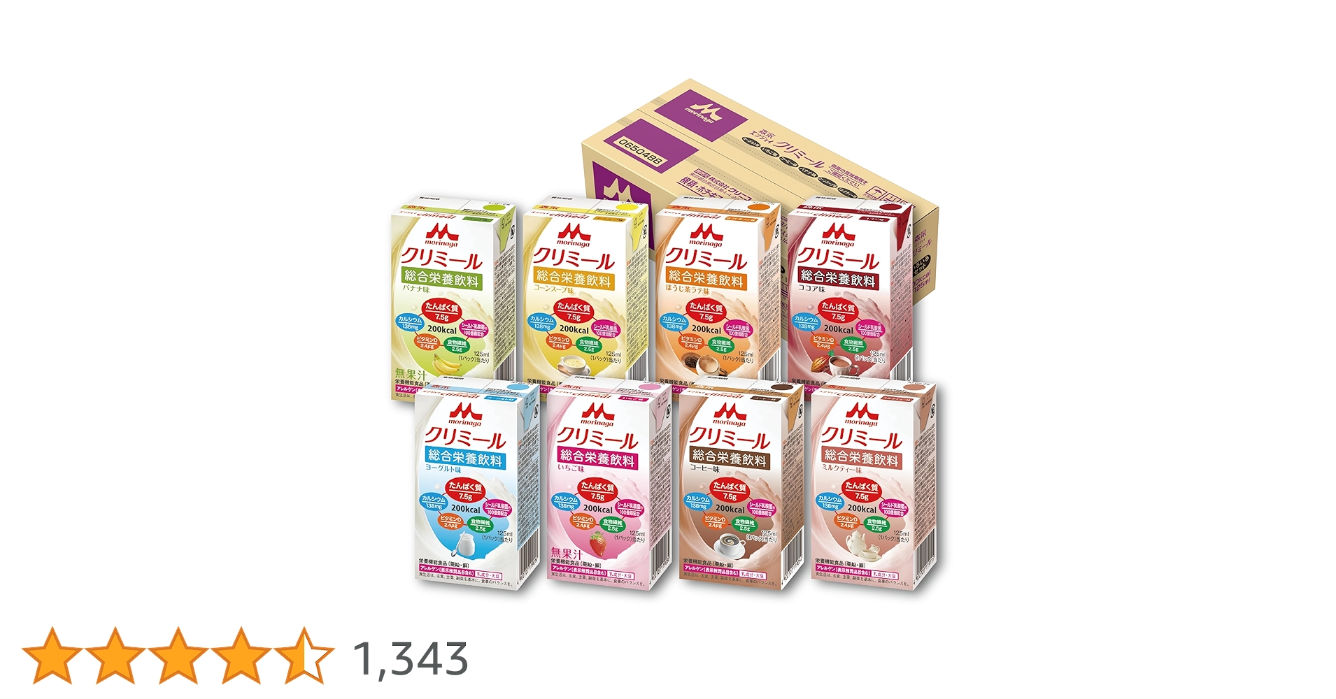 Amazon.co.jp: 森永 栄養補助飲料 エンジョイクリミール いろいろ